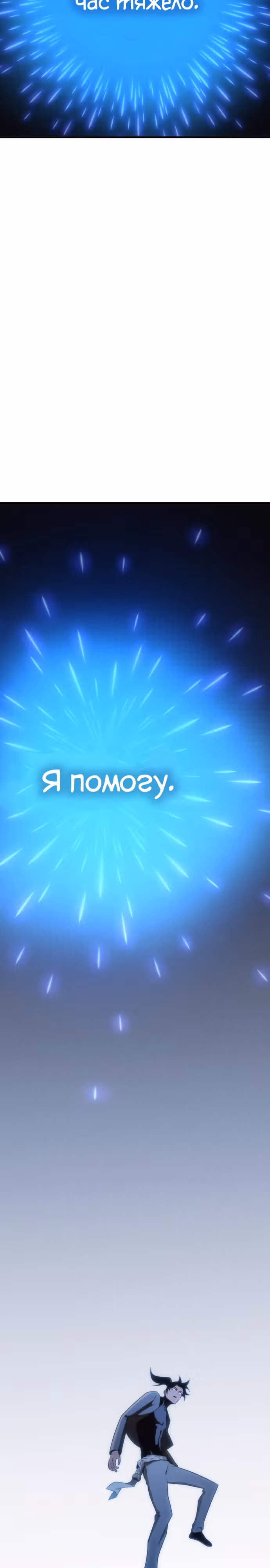 Лучший игрок показывает превосходство — Том 1 · Глава 27, страница 15
