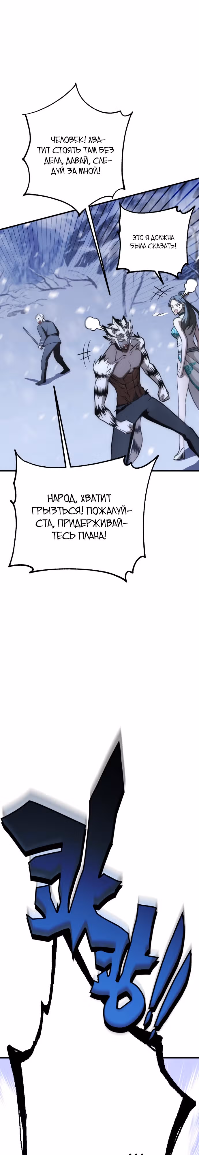 Лучший игрок показывает превосходство — Том 1 · Глава 28, страница 55
