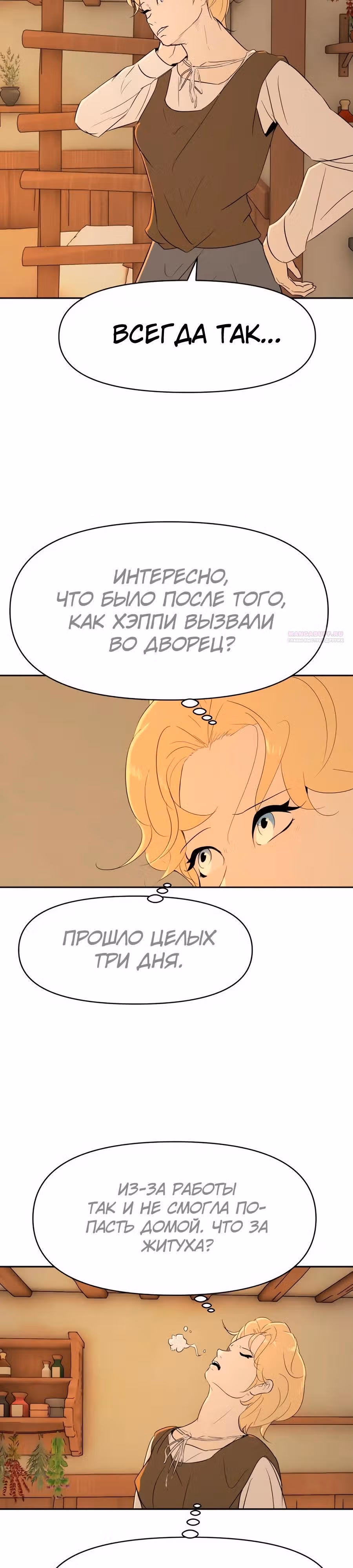 Раб, ставший легендой арены! — Том 1 · Глава 20, страница 2