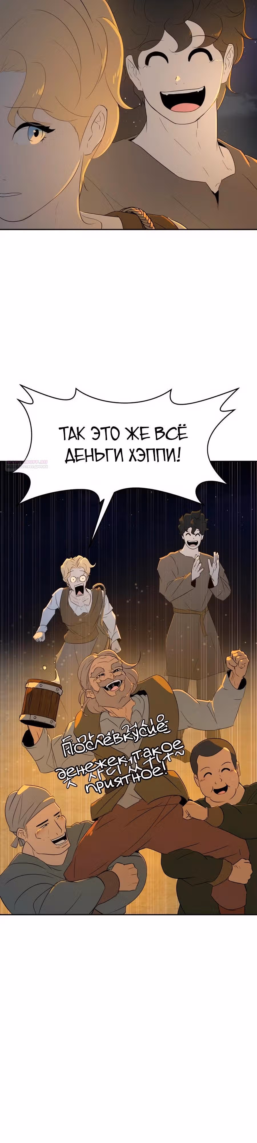 Раб, ставший легендой арены! — Том 1 · Глава 20, страница 18