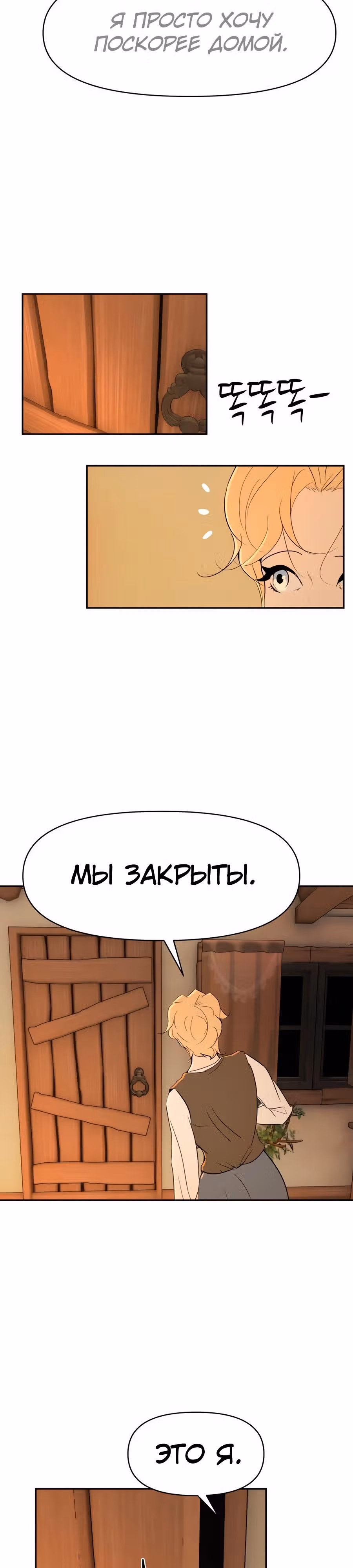 Раб, ставший легендой арены! — Том 1 · Глава 20, страница 3