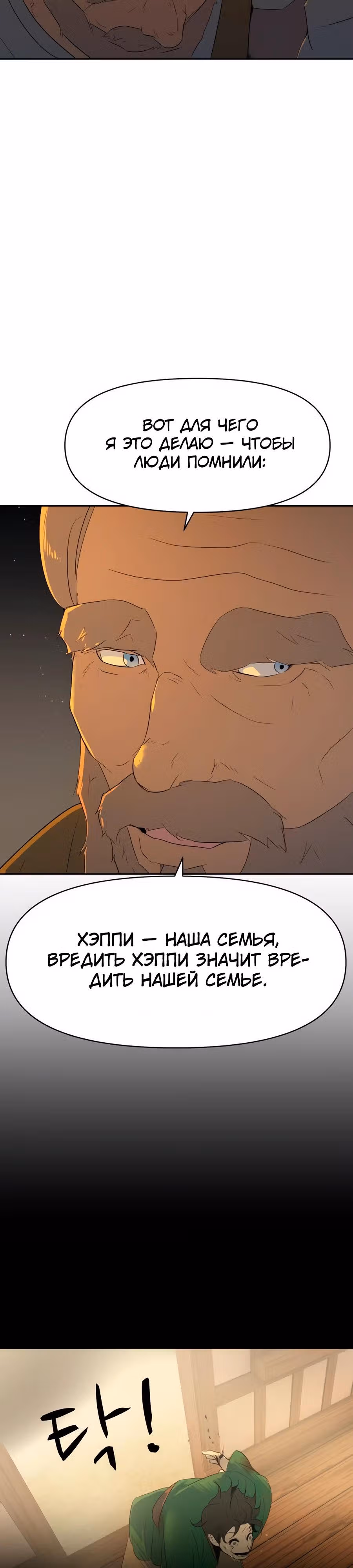 Раб, ставший легендой арены! — Том 1 · Глава 20, страница 23