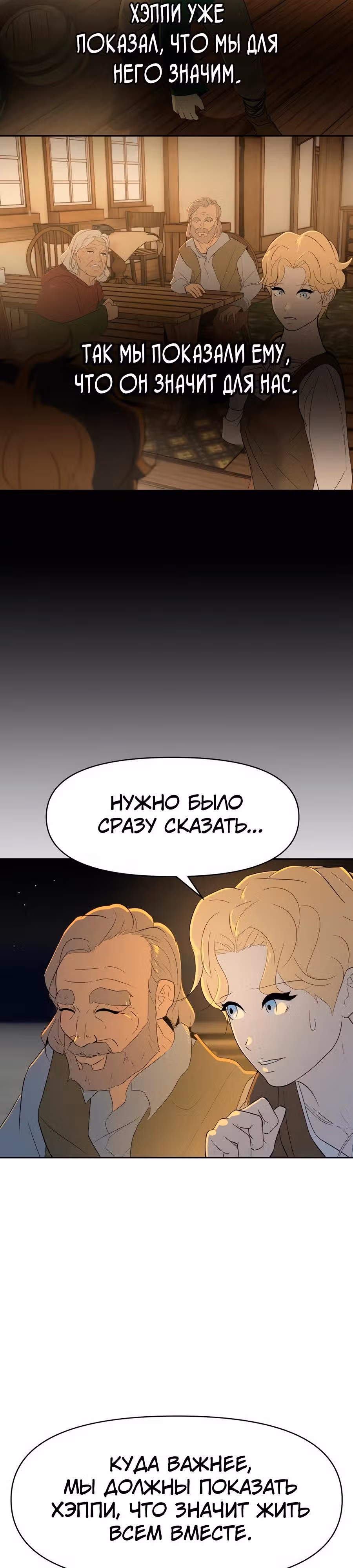 Раб, ставший легендой арены! — Том 1 · Глава 20, страница 24
