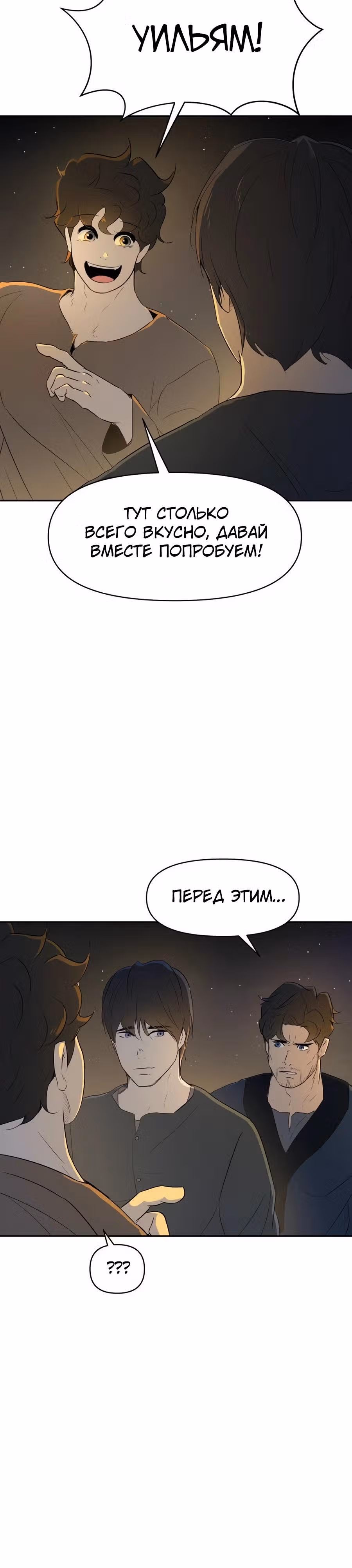 Раб, ставший легендой арены! — Том 1 · Глава 20, страница 27