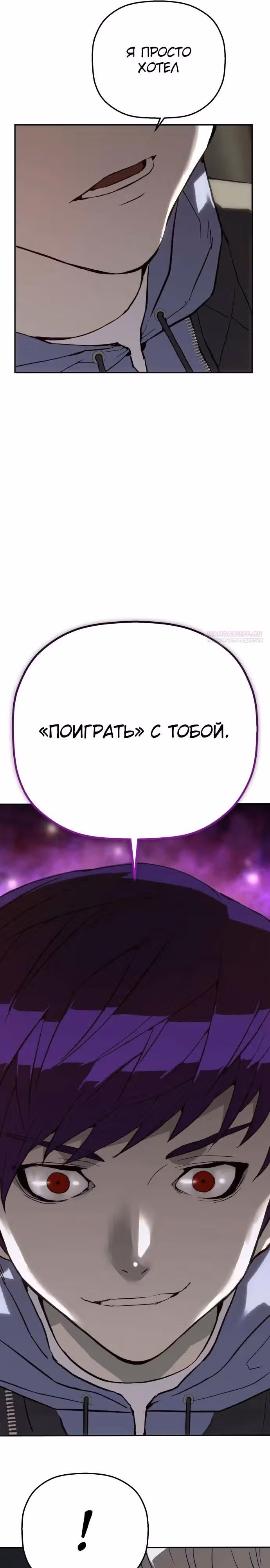 Профайлер злодея — Том 1 · Глава 13, страница 18