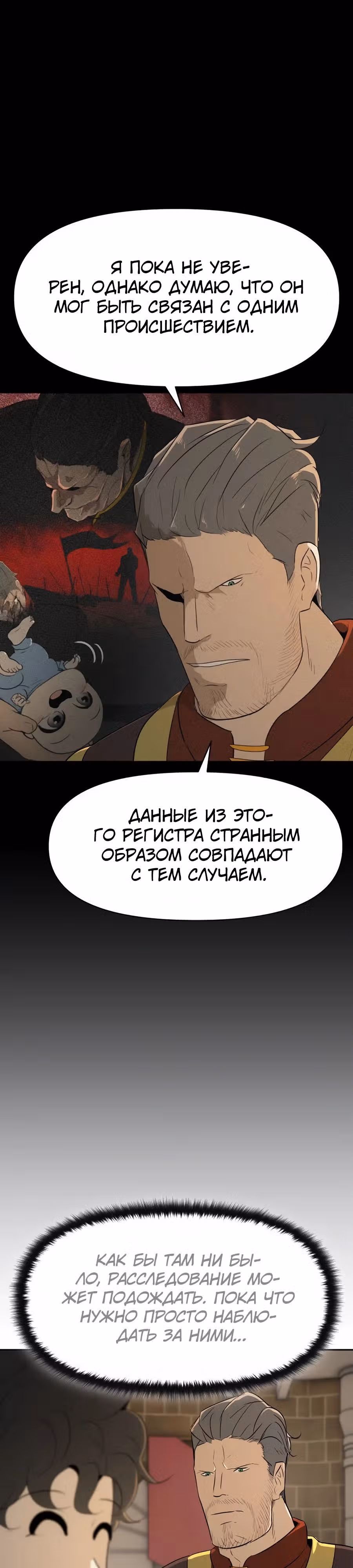 Раб, ставший легендой арены! — Том 1 · Глава 19, страница 17
