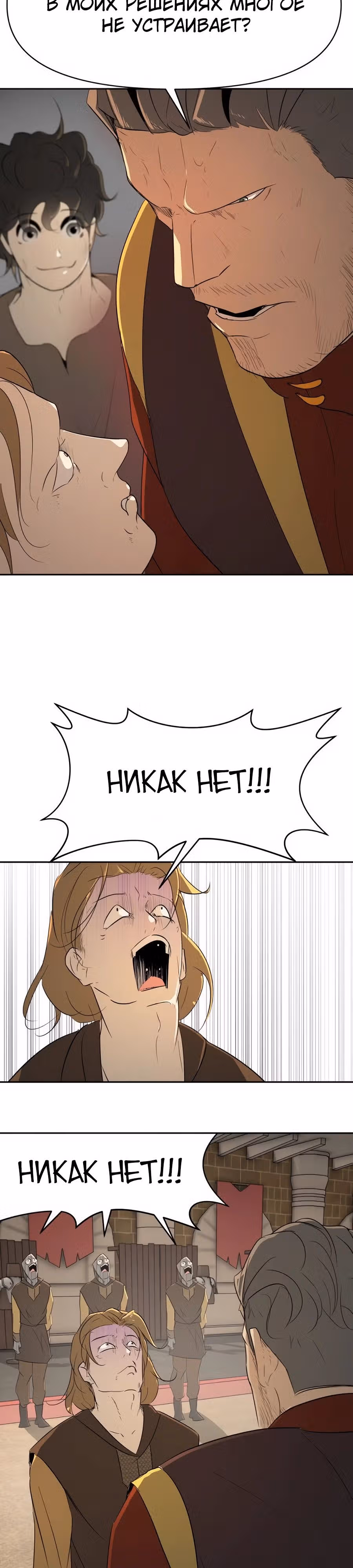 Раб, ставший легендой арены! — Том 1 · Глава 19, страница 4