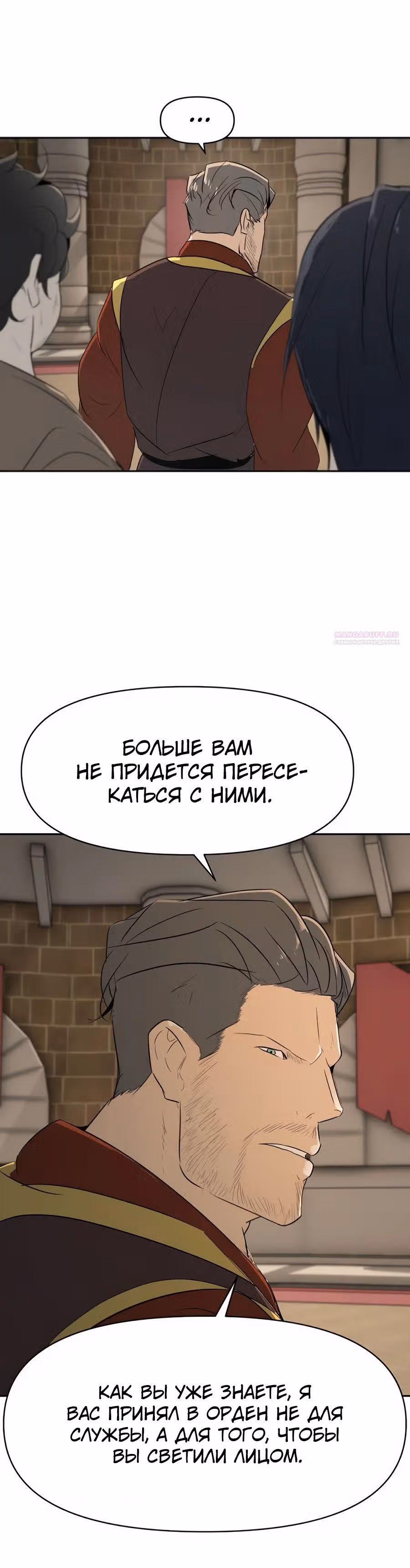 Раб, ставший легендой арены! — Том 1 · Глава 19, страница 6