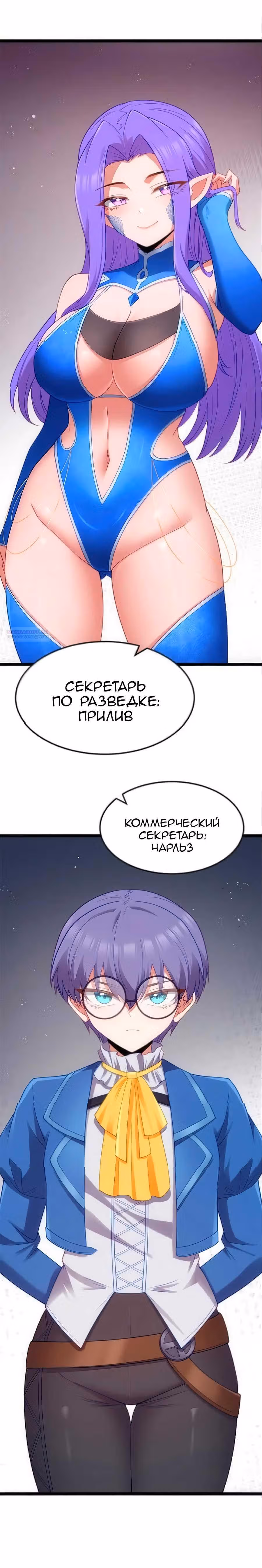 Буржуазный герой — Том 1 · Глава 134, страница 14