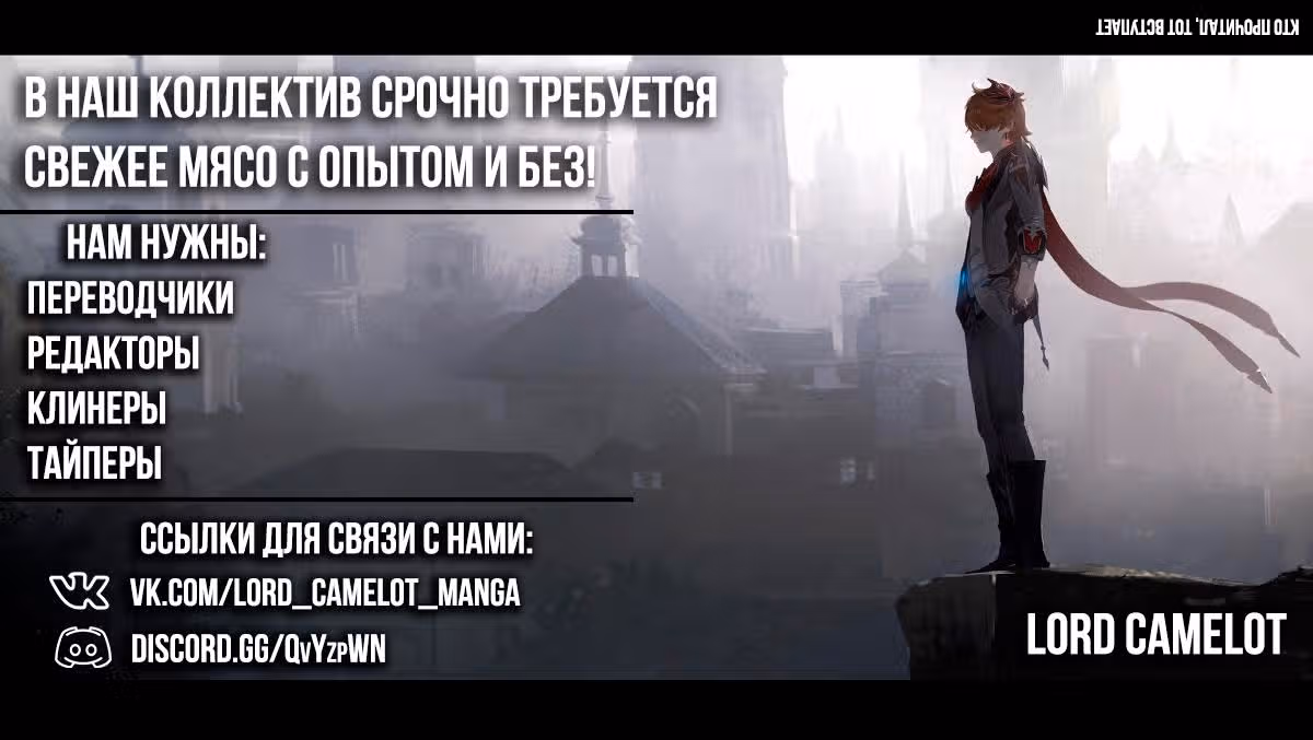 Этот герой неуязвим, но очень осторожен — Том 2 · Глава 12.5, страница 5