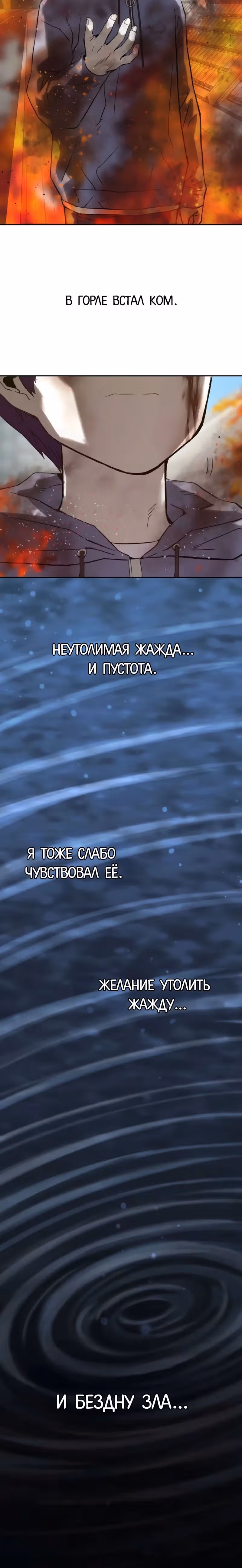 Профайлер злодея — Том 1 · Глава 15, страница 33