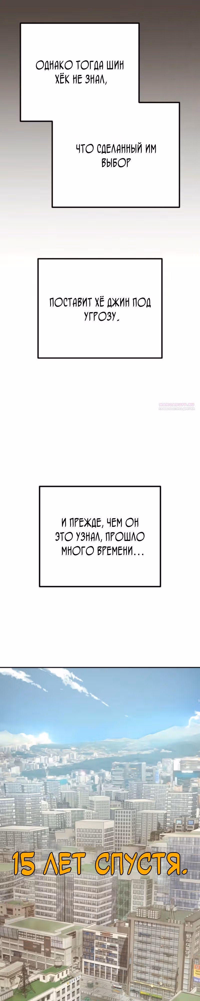 Профайлер злодея — Том 1 · Глава 15, страница 42