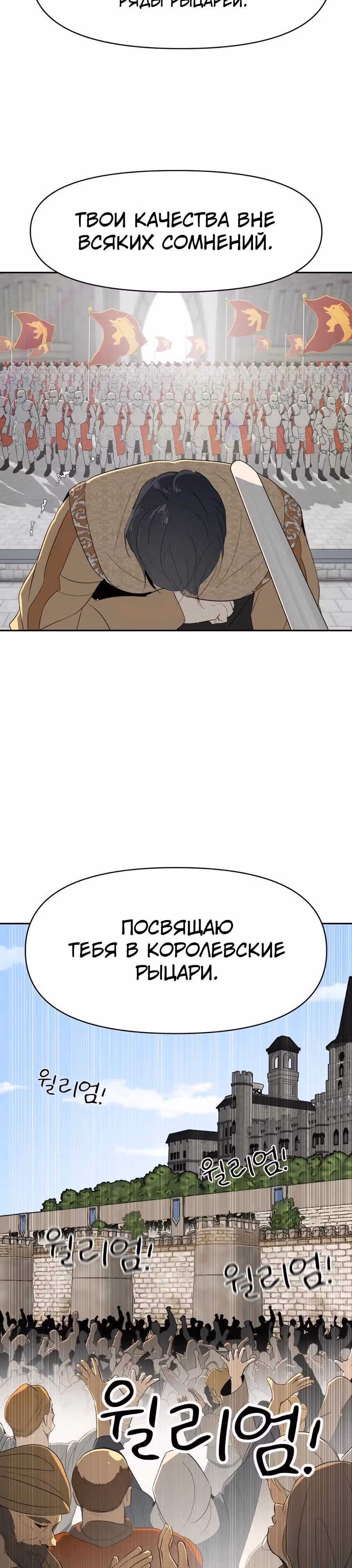 Раб, ставший легендой арены! — Том 1 · Глава 18, страница 9