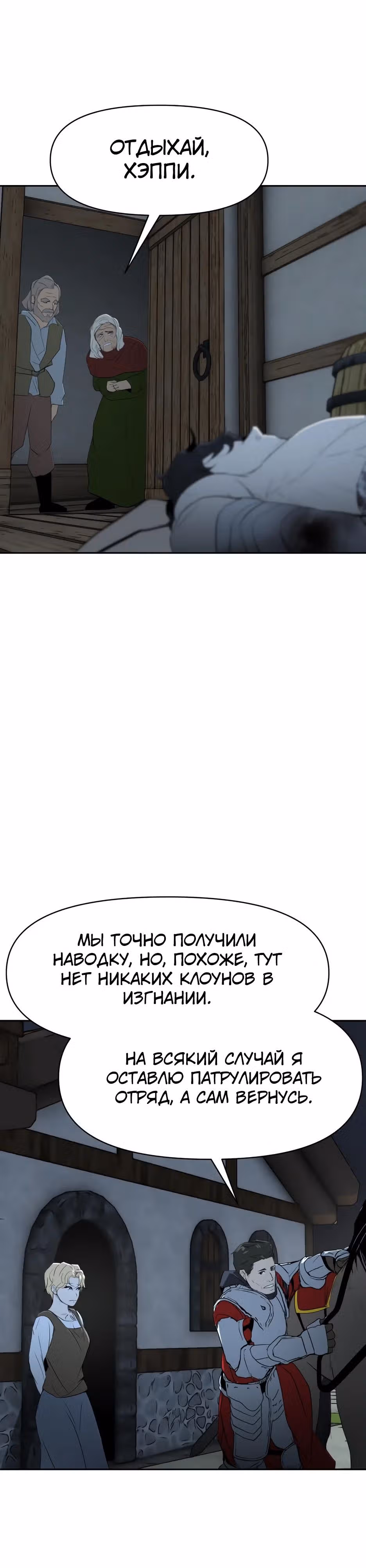 Раб, ставший легендой арены! — Том 1 · Глава 17, страница 23