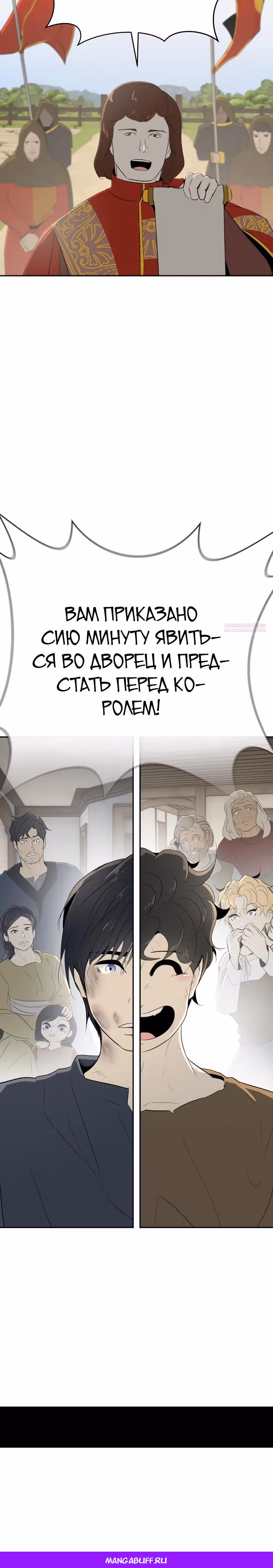 Раб, ставший легендой арены! — Том 1 · Глава 17, страница 33