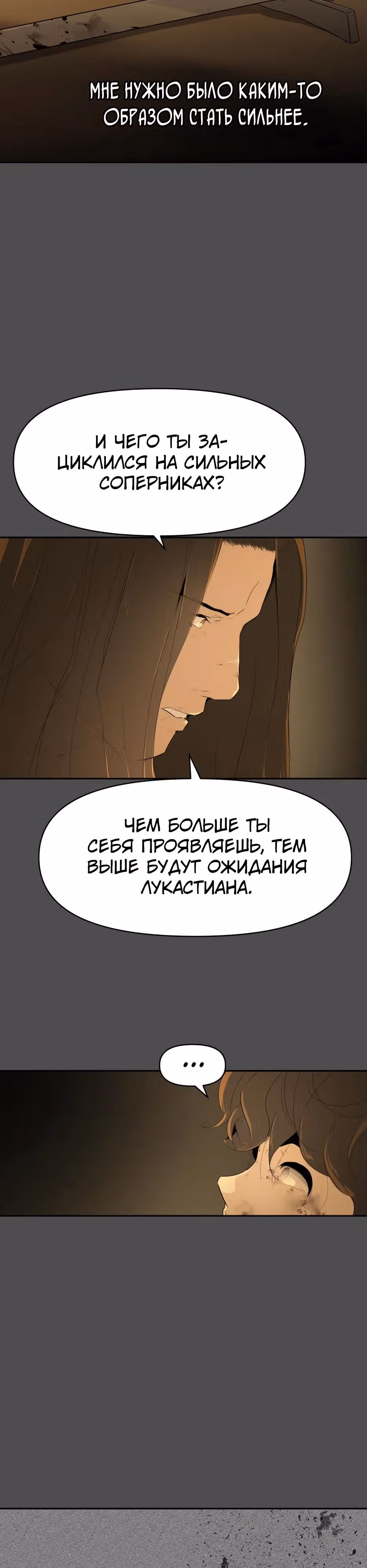 Раб, ставший легендой арены! — Том 1 · Глава 17, страница 5