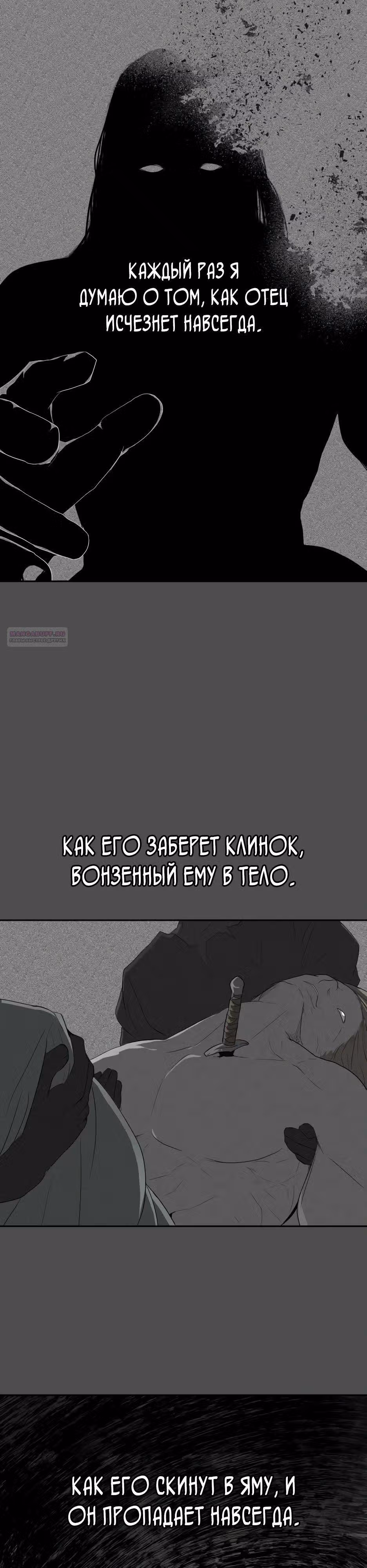 Раб, ставший легендой арены! — Том 1 · Глава 17, страница 6