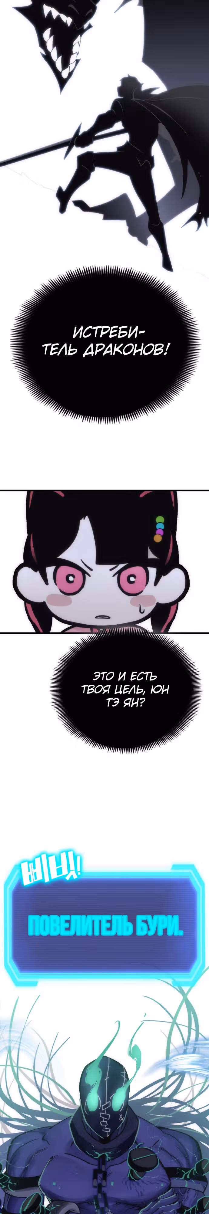 Лучший игрок показывает превосходство — Том 1 · Глава 29, страница 39