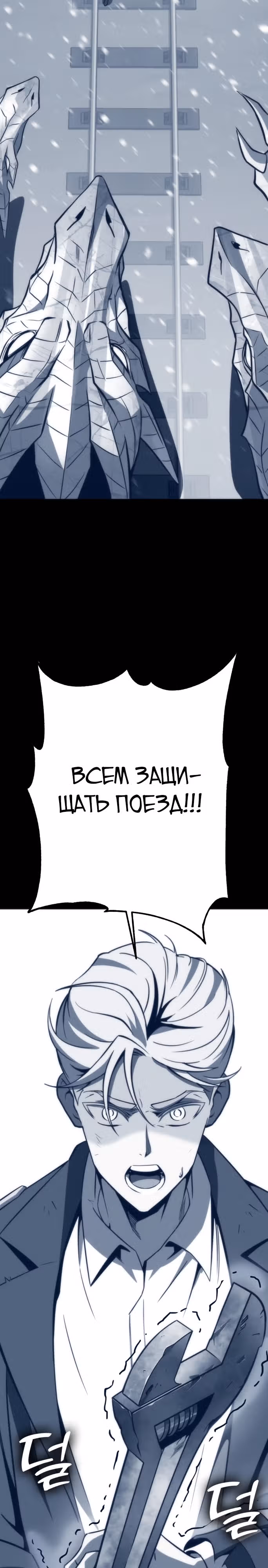 Лучший игрок показывает превосходство — Том 1 · Глава 30, страница 2