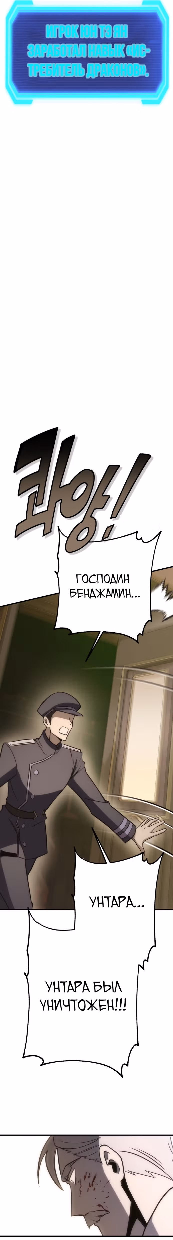 Лучший игрок показывает превосходство — Том 1 · Глава 30, страница 71