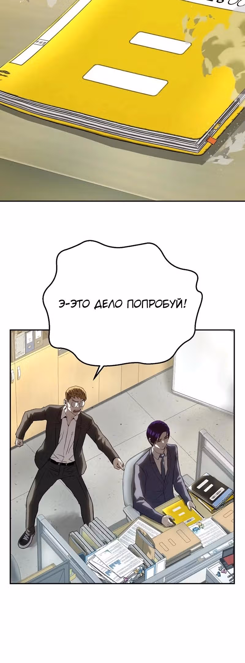 Профайлер злодея — Том 1 · Глава 16, страница 41