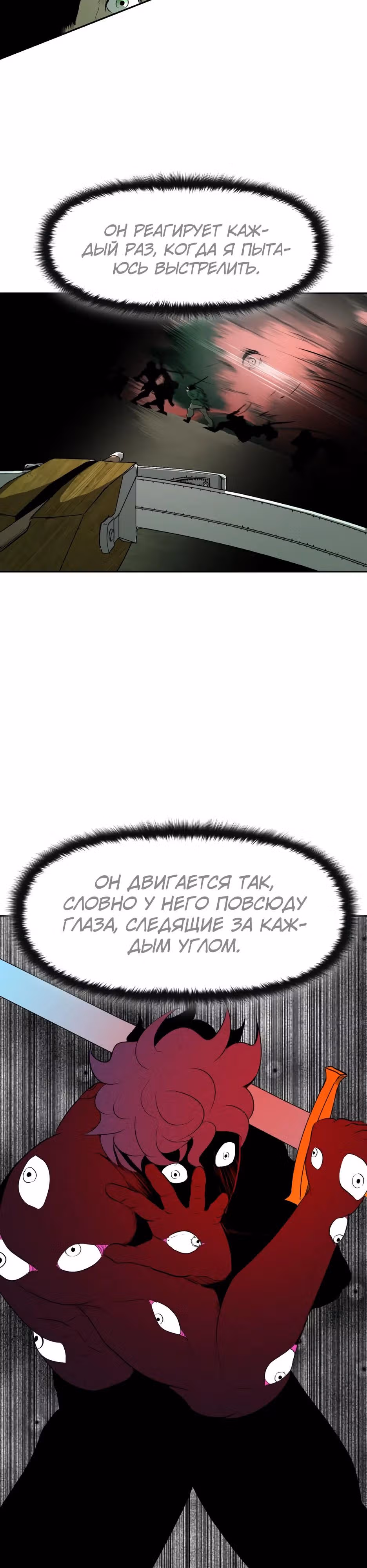 Раб, ставший легендой арены! — Том 1 · Глава 16, страница 3