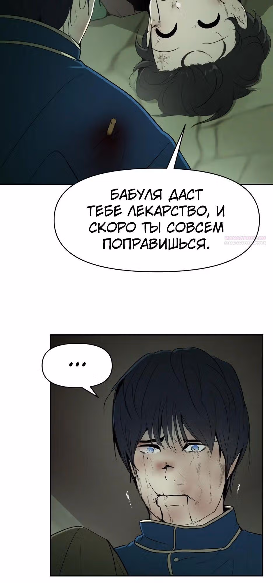 Раб, ставший легендой арены! — Том 1 · Глава 16, страница 26