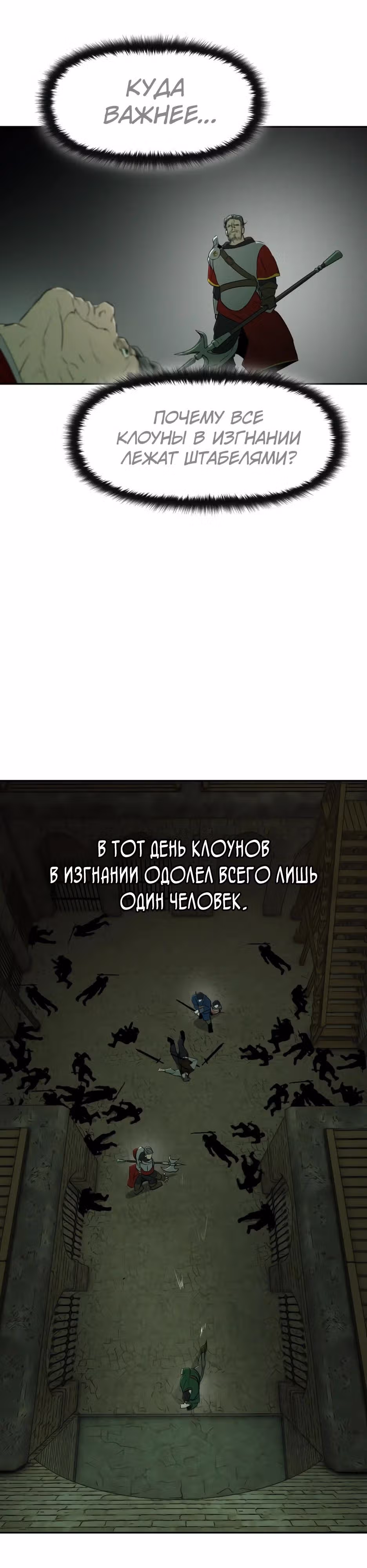 Раб, ставший легендой арены! — Том 1 · Глава 16, страница 29