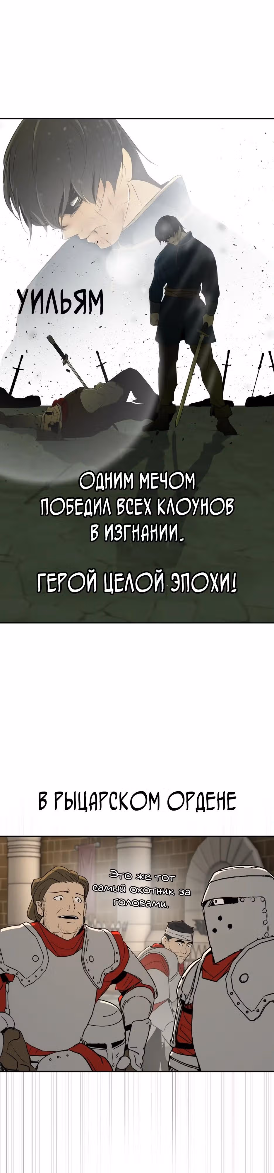Раб, ставший легендой арены! — Том 1 · Глава 16, страница 31