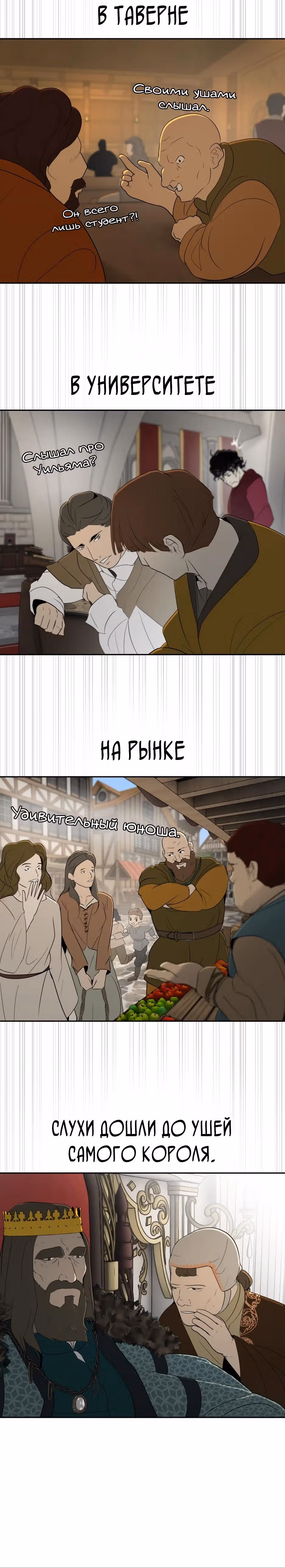 Раб, ставший легендой арены! — Том 1 · Глава 16, страница 32