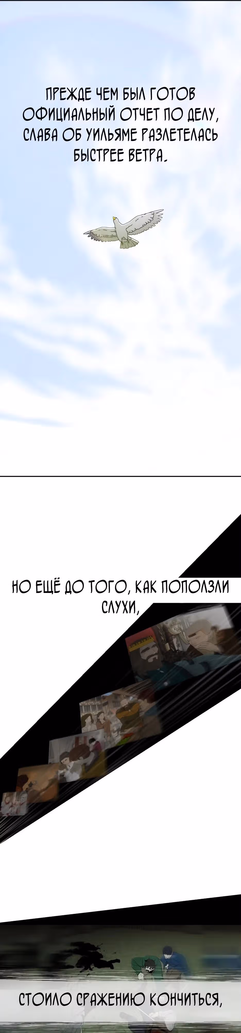 Раб, ставший легендой арены! — Том 1 · Глава 16, страница 33
