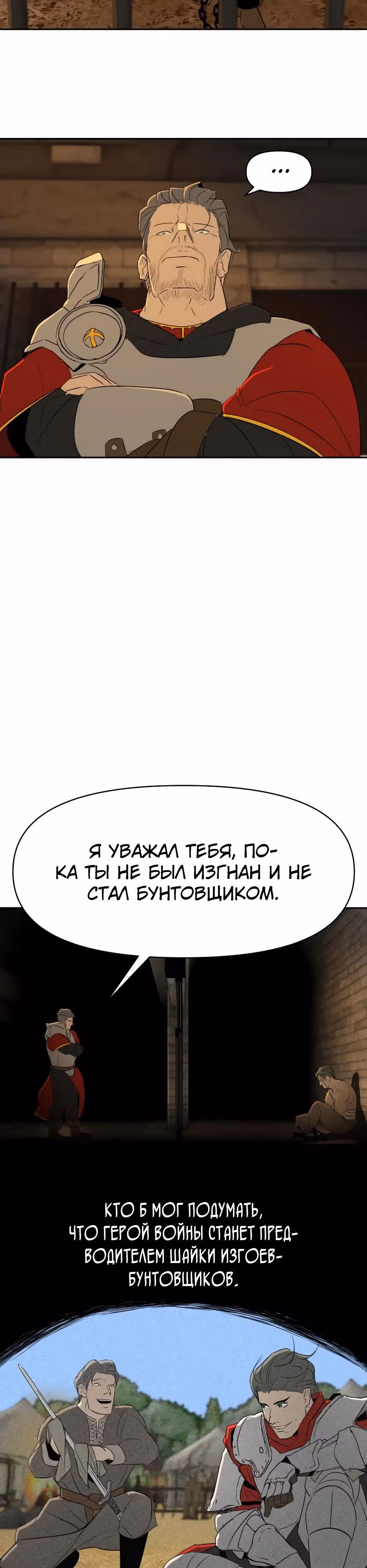 Раб, ставший легендой арены! — Том 1 · Глава 16, страница 36