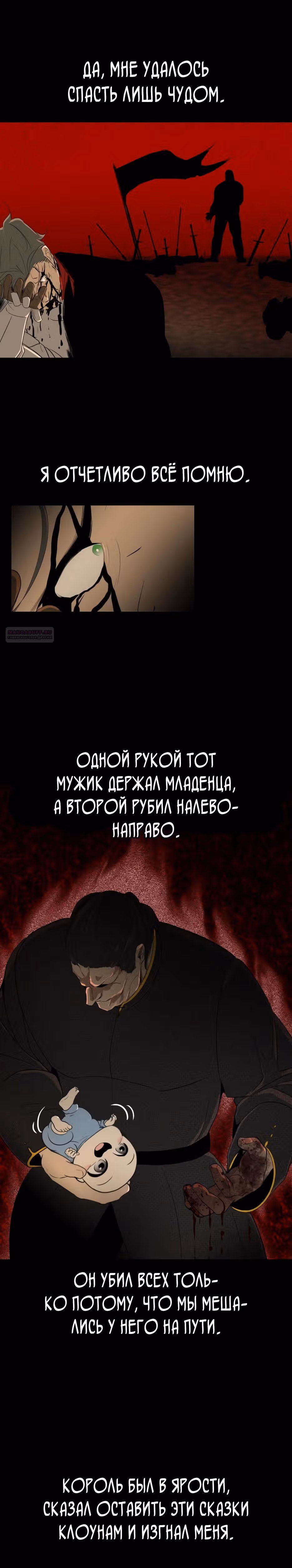 Раб, ставший легендой арены! — Том 1 · Глава 16, страница 38