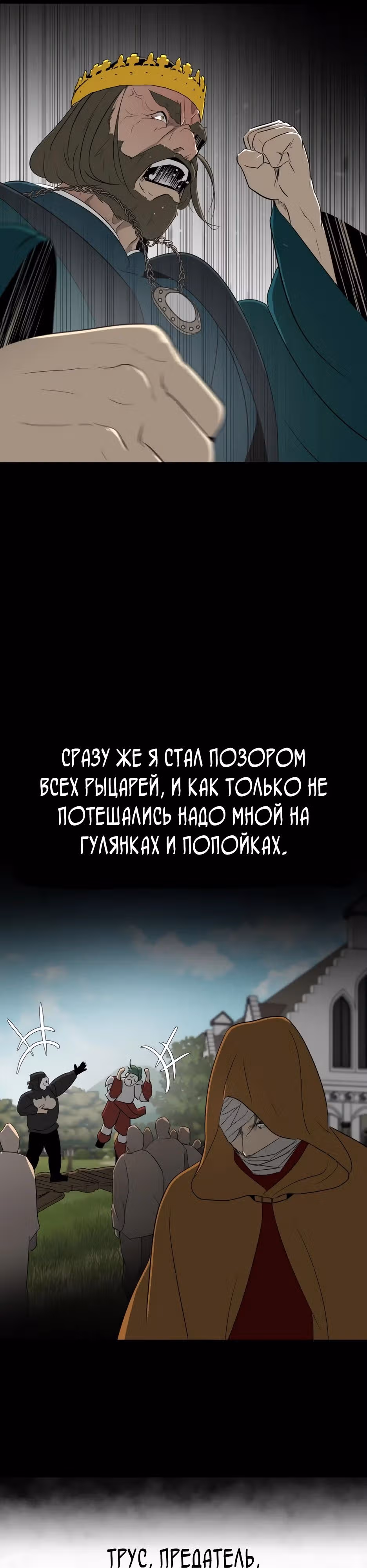Раб, ставший легендой арены! — Том 1 · Глава 16, страница 39