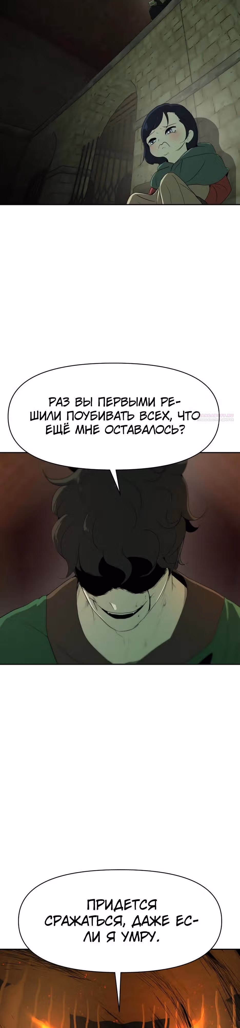 Раб, ставший легендой арены! — Том 1 · Глава 15, страница 2