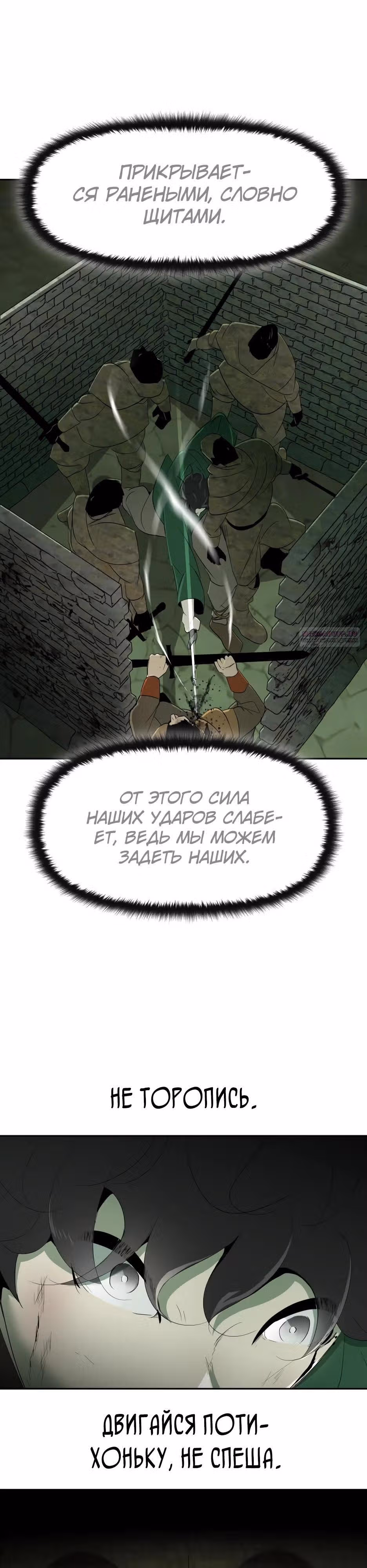 Раб, ставший легендой арены! — Том 1 · Глава 15, страница 18
