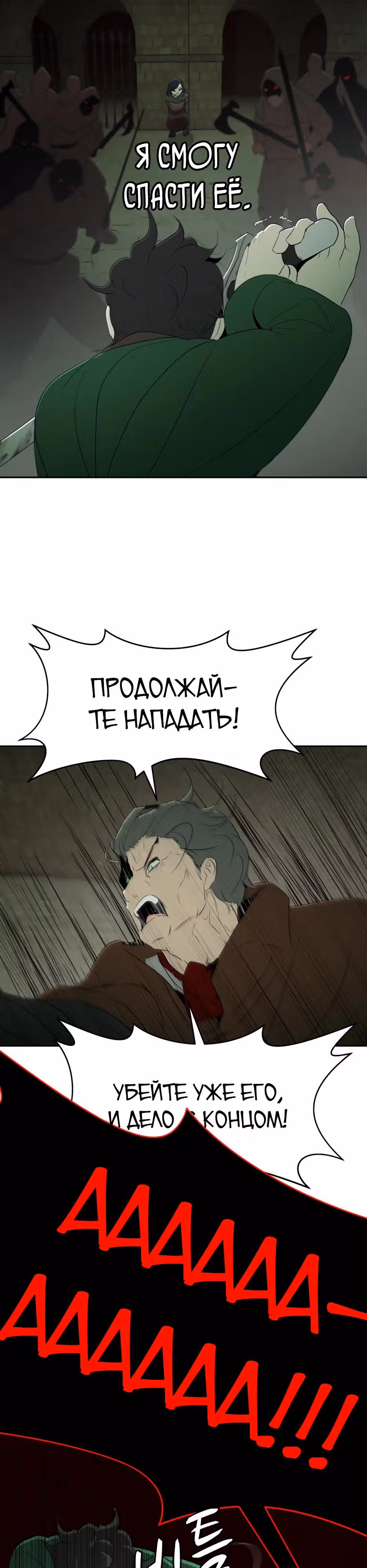 Раб, ставший легендой арены! — Том 1 · Глава 15, страница 19