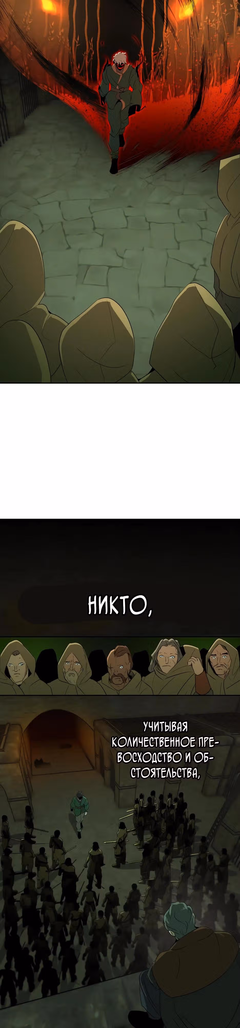 Раб, ставший легендой арены! — Том 1 · Глава 15, страница 3