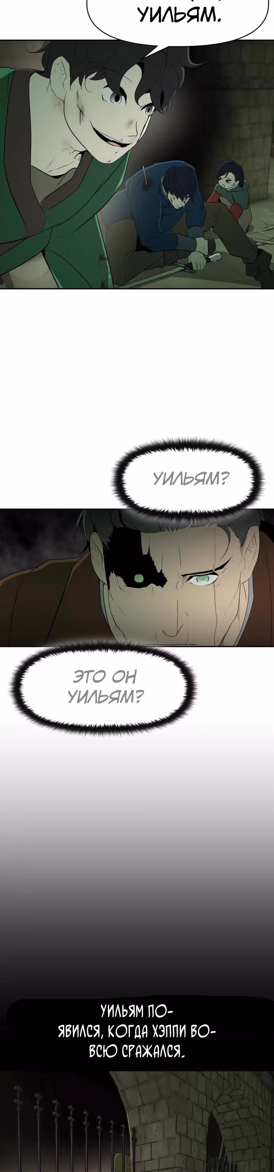 Раб, ставший легендой арены! — Том 1 · Глава 15, страница 31