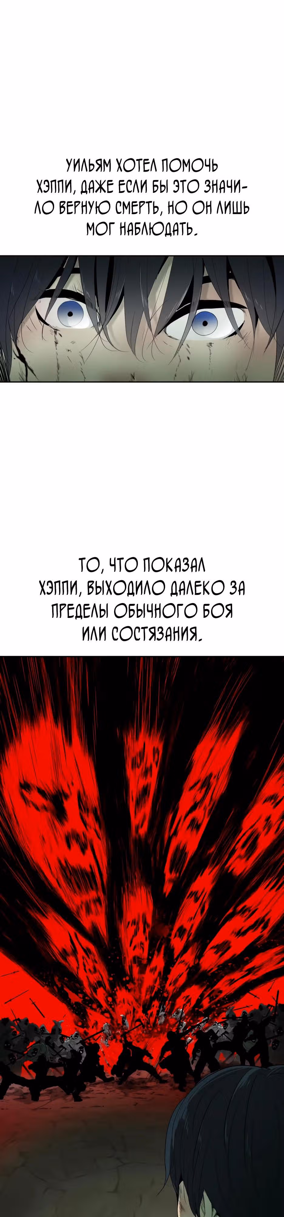 Раб, ставший легендой арены! — Том 1 · Глава 15, страница 35