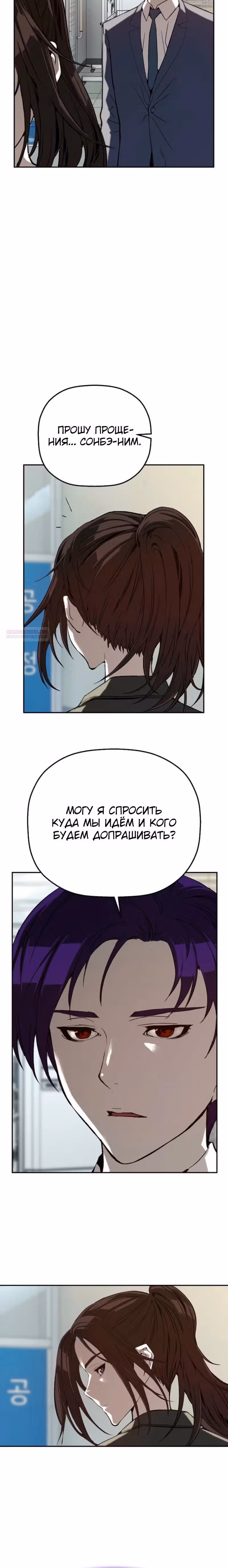 Профайлер злодея — Том 1 · Глава 17, страница 42