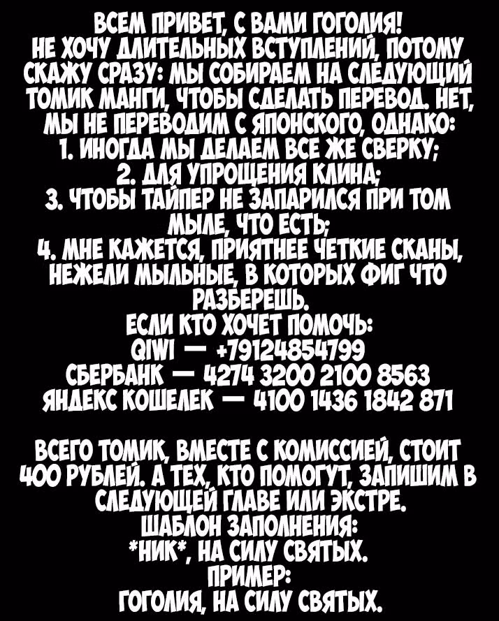 Всемогущая магия святой — Том 1 · Глава 4, страница 33