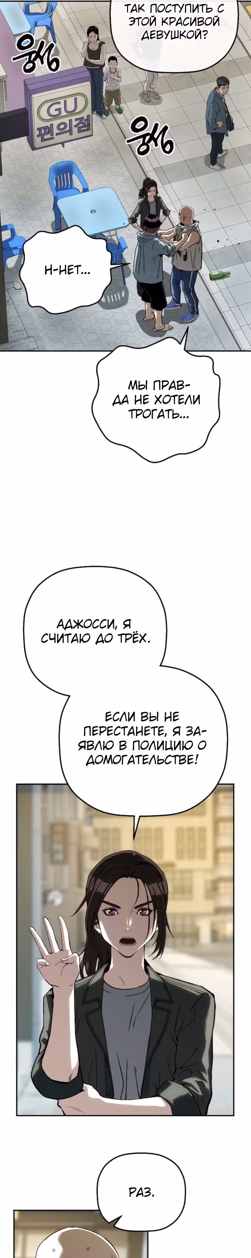 Профайлер злодея — Том 1 · Глава 18, страница 33
