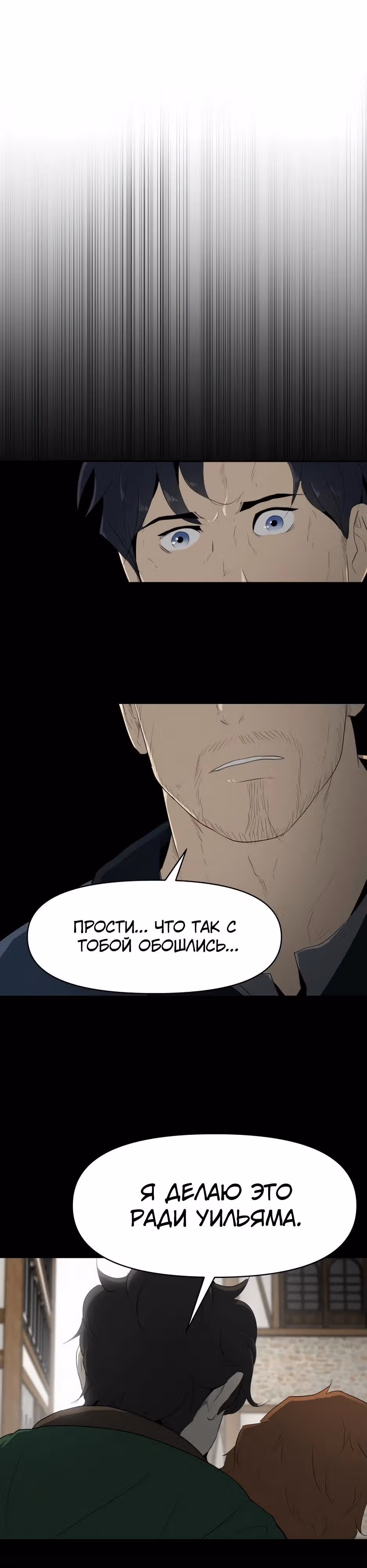 Раб, ставший легендой арены! — Том 1 · Глава 14, страница 11