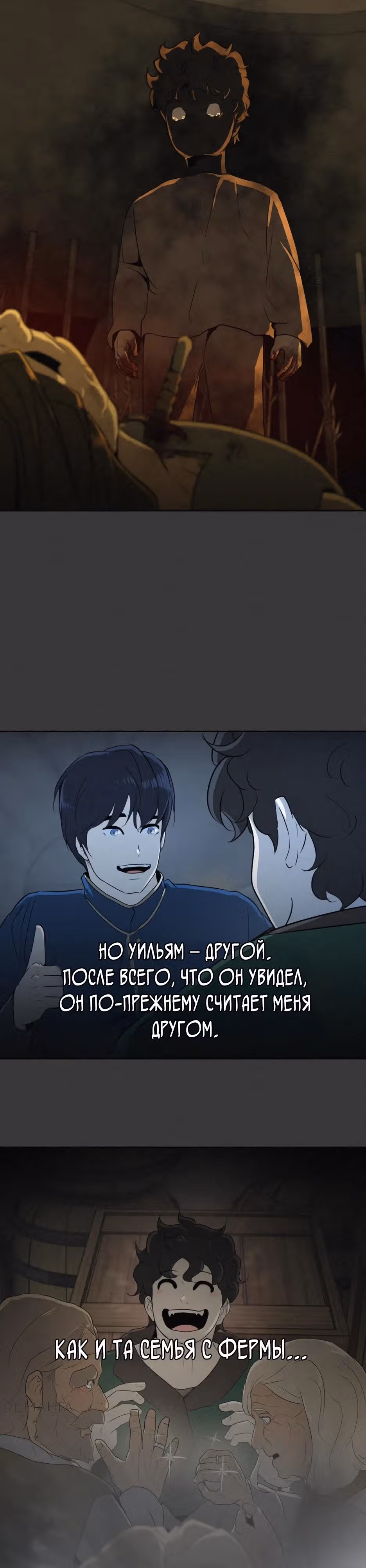 Раб, ставший легендой арены! — Том 1 · Глава 14, страница 13