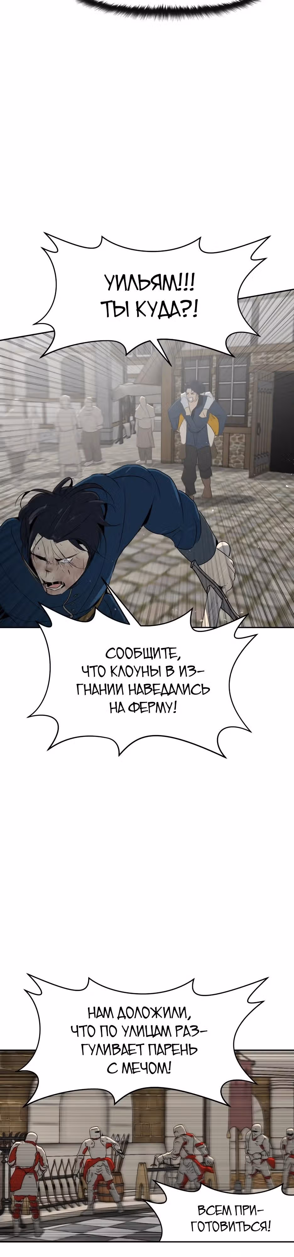 Раб, ставший легендой арены! — Том 1 · Глава 14, страница 19