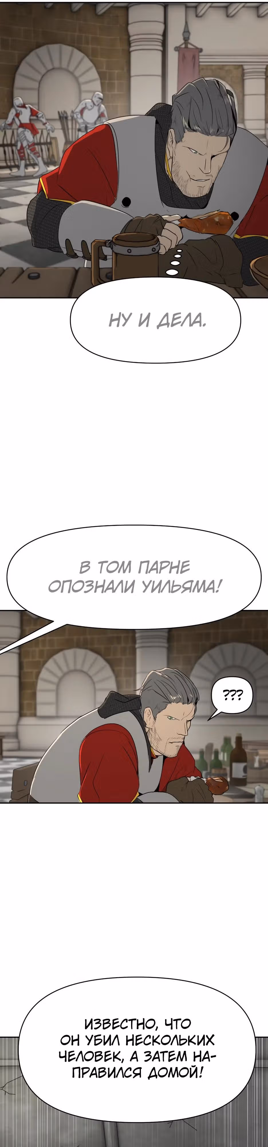 Раб, ставший легендой арены! — Том 1 · Глава 14, страница 20