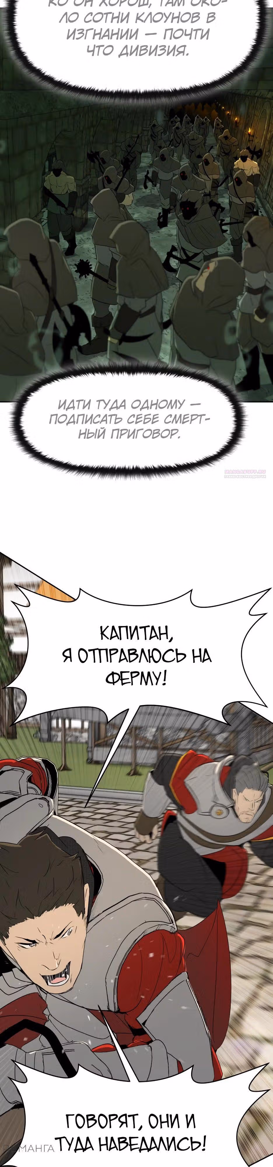 Раб, ставший легендой арены! — Том 1 · Глава 14, страница 26
