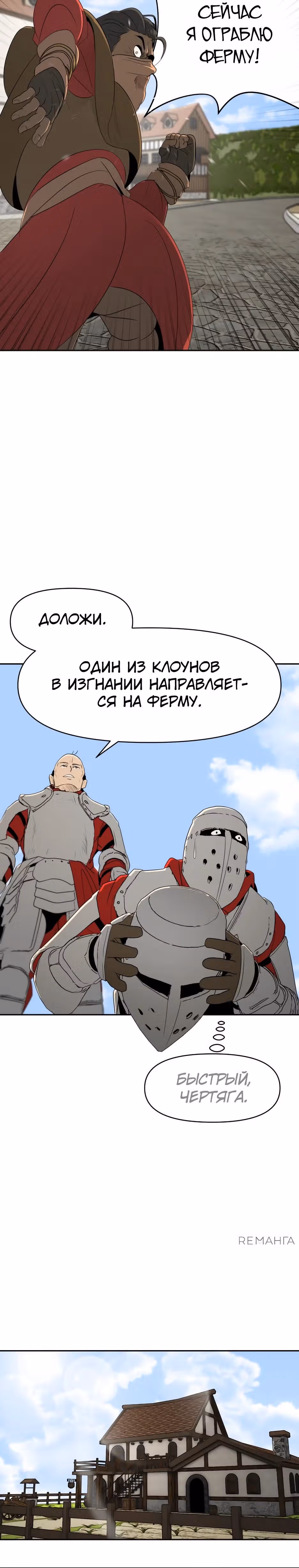 Раб, ставший легендой арены! — Том 1 · Глава 14, страница 33