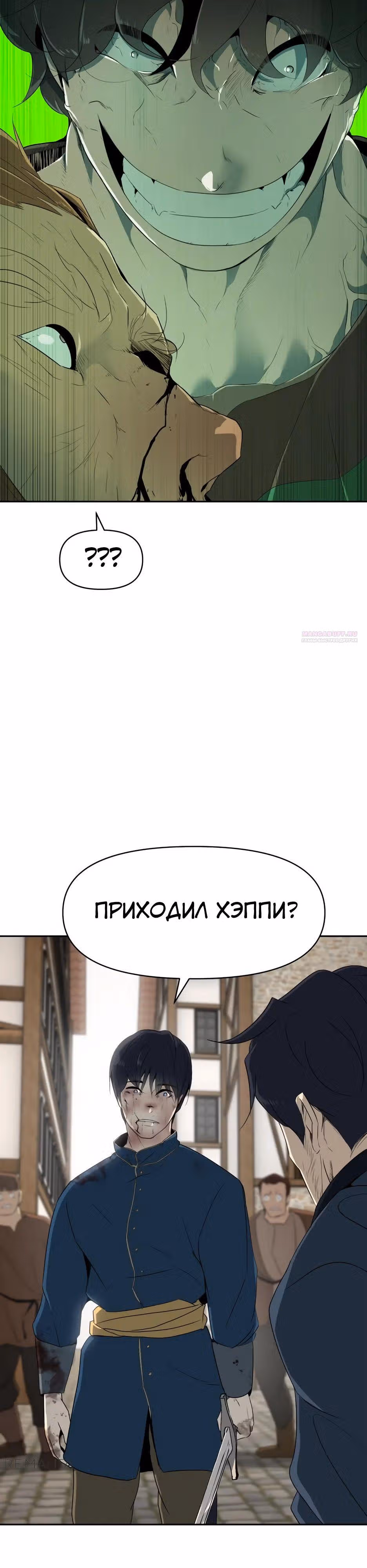 Раб, ставший легендой арены! — Том 1 · Глава 14, страница 10